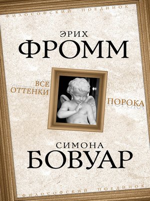 cover image of Все оттенки порока